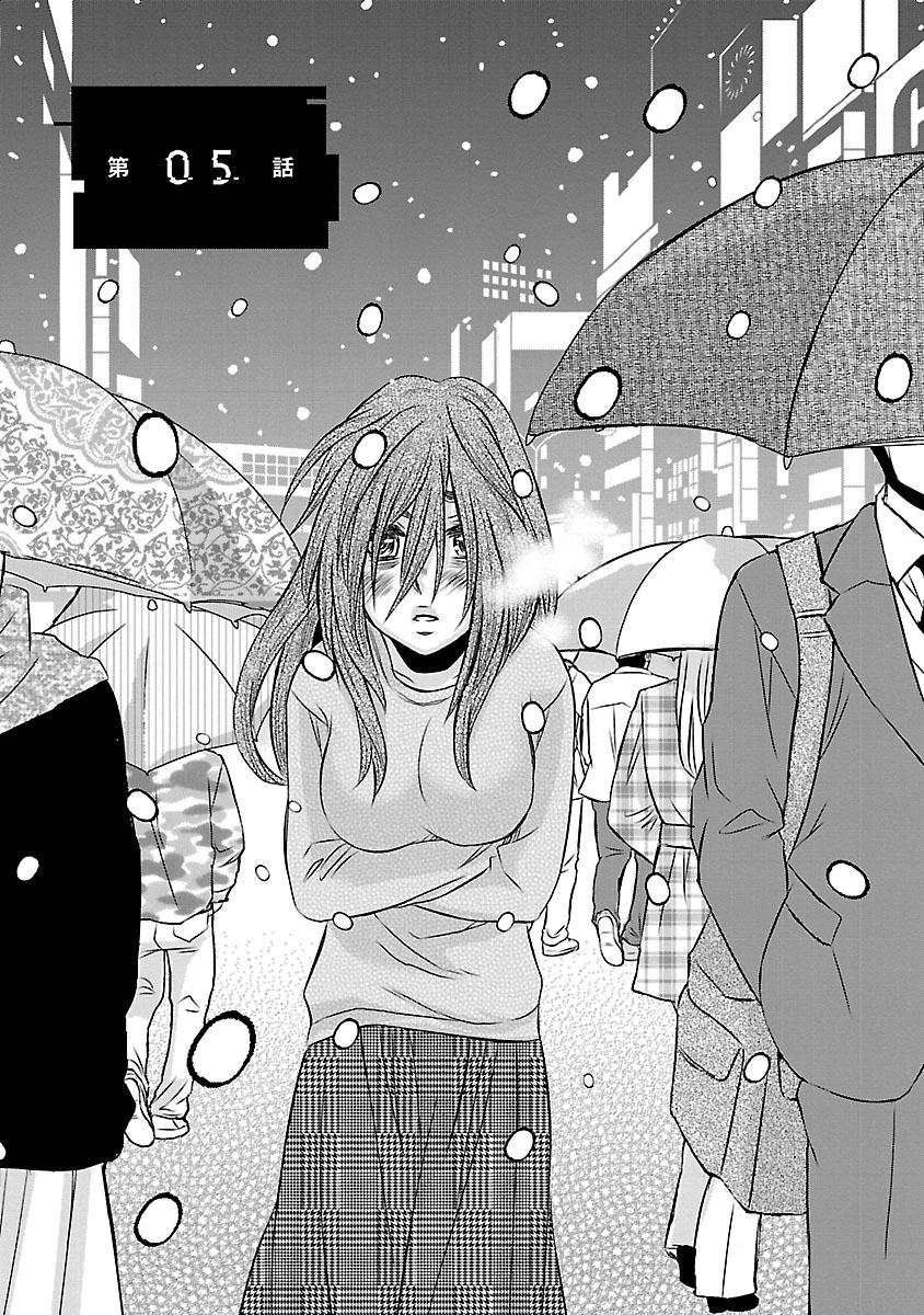 Naraku no Hitsuji Vol. 1 Ch. 5 第1页