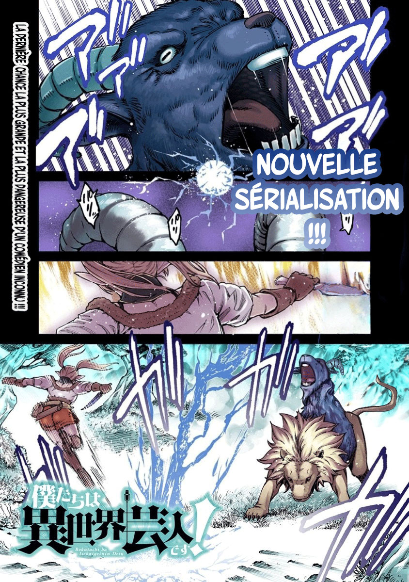 Bokutachi Wa Isekai Geinin Desu 第2页