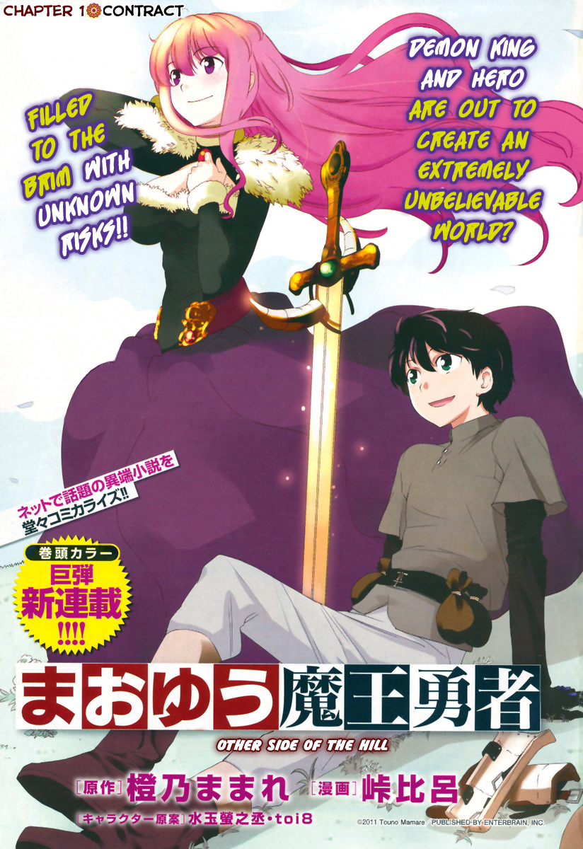 Maoyuu Maou Yuusha - Oka no Mukou e 第7页