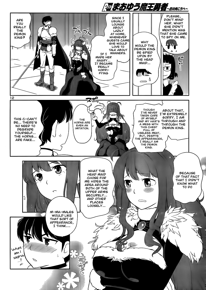 Maoyuu Maou Yuusha - Oka no Mukou e Contract 第13页