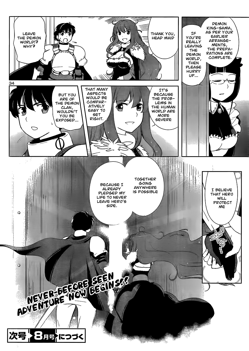 Maoyuu Maou Yuusha - Oka no Mukou e Contract 第34页