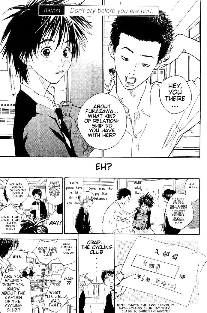 Over Drive Don't cry before you are hurt. 第1页