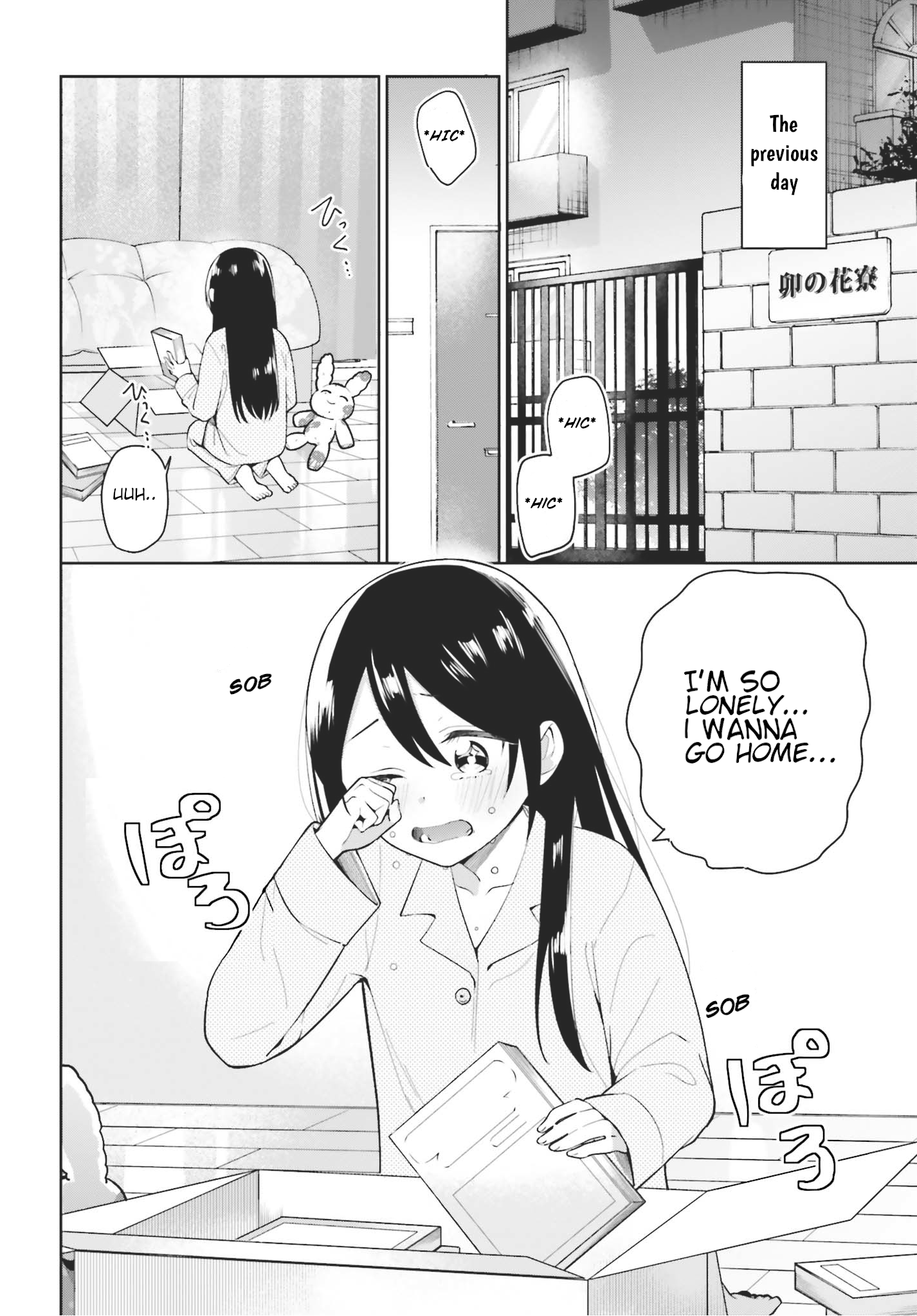 Unicorn to sabishi-gari ya shoujo 第4页