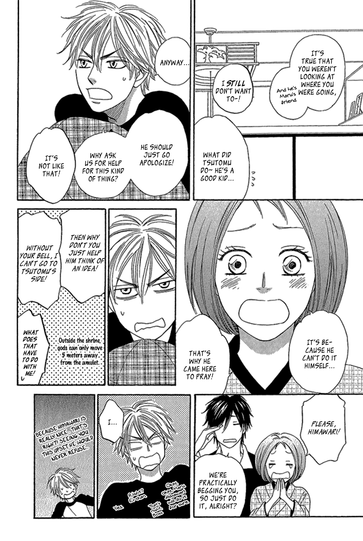 Ayakari-Zoushi Vol. 1 Ch. 2 第12页