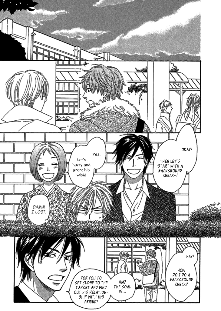 Ayakari-Zoushi Vol. 1 Ch. 2 第13页