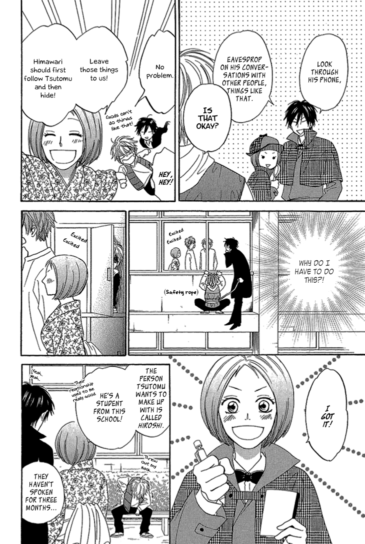 Ayakari-Zoushi Vol. 1 Ch. 2 第14页
