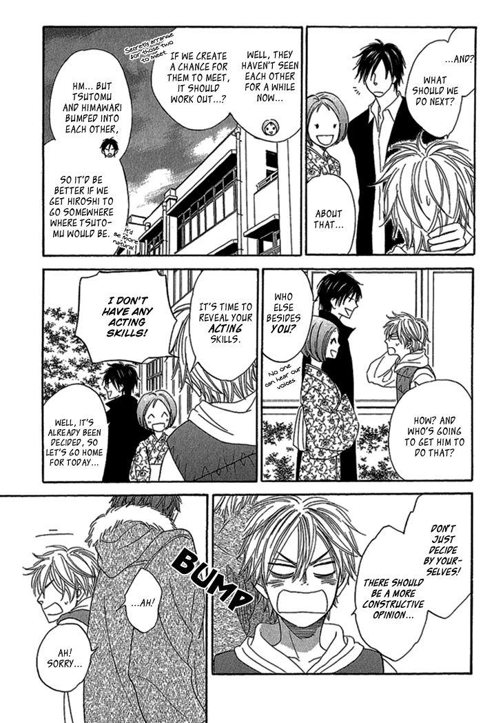 Ayakari-Zoushi Vol. 1 Ch. 2 第15页