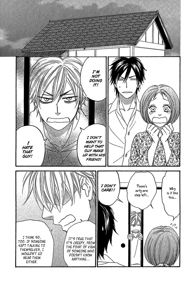 Ayakari-Zoushi Vol. 1 Ch. 2 第17页
