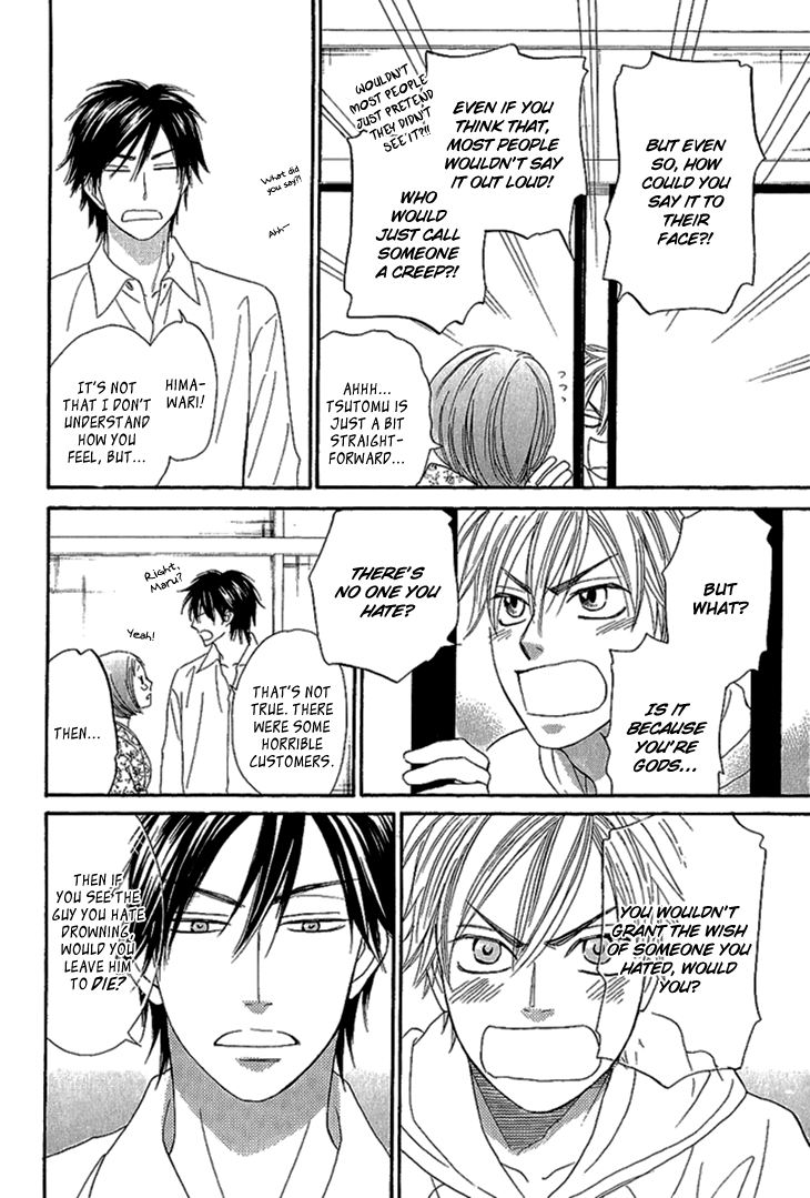 Ayakari-Zoushi Vol. 1 Ch. 2 第18页
