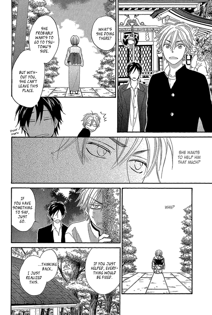 Ayakari-Zoushi Vol. 1 Ch. 2 第20页
