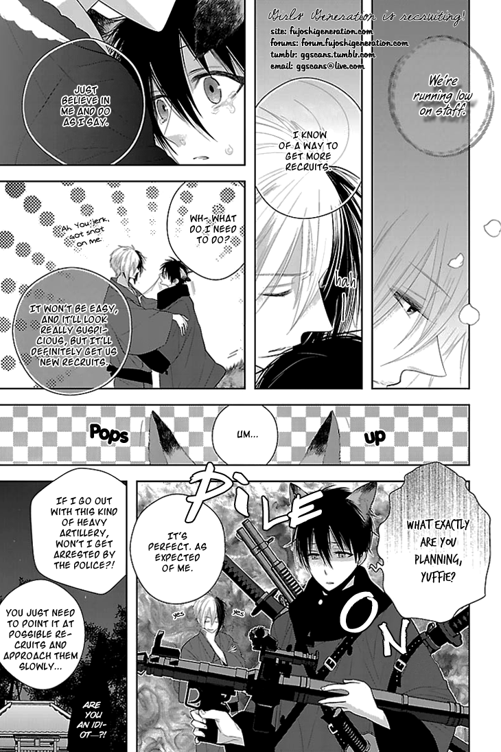 Ayakari-Zoushi Vol. 1 Ch. 2 第3页