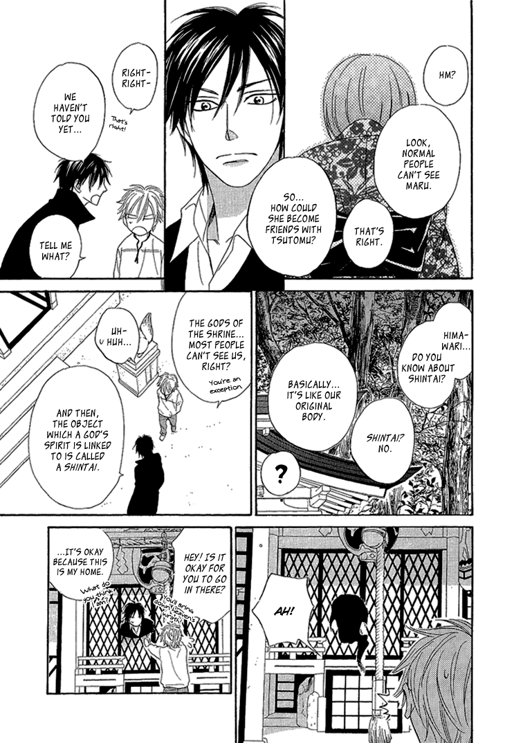 Ayakari-Zoushi Vol. 1 Ch. 2 第21页