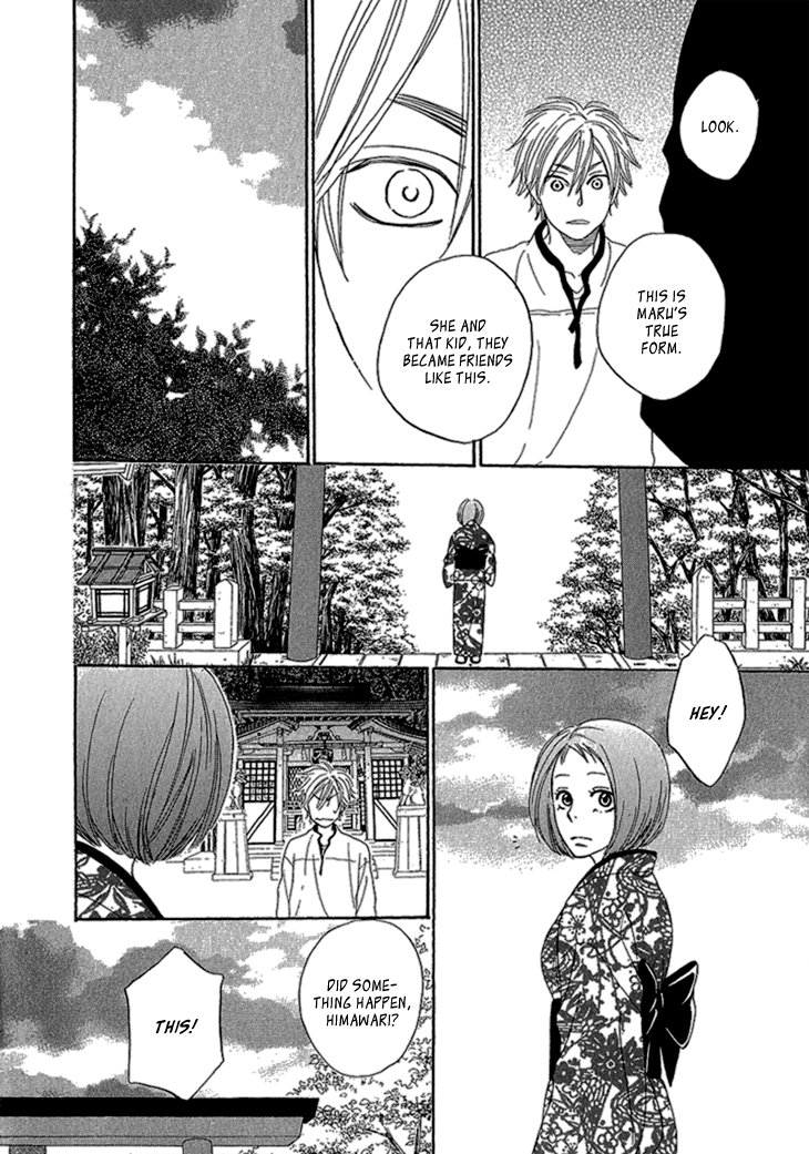 Ayakari-Zoushi Vol. 1 Ch. 2 第22页