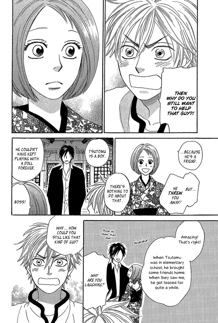 Ayakari-Zoushi Vol. 1 Ch. 2 第24页
