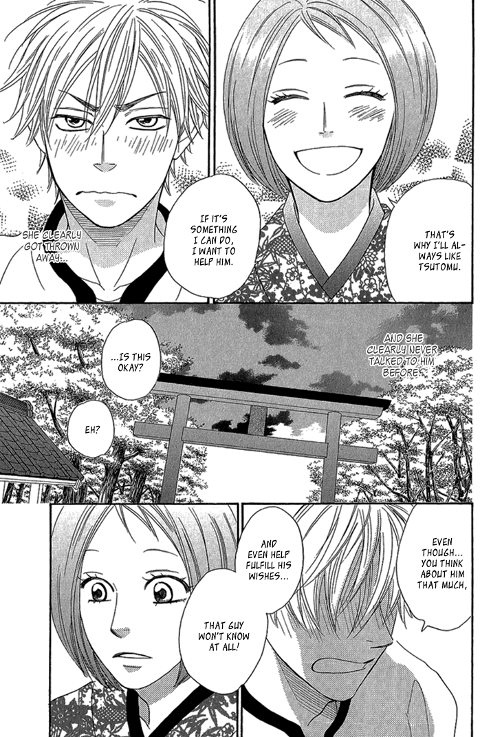 Ayakari-Zoushi Vol. 1 Ch. 2 第27页