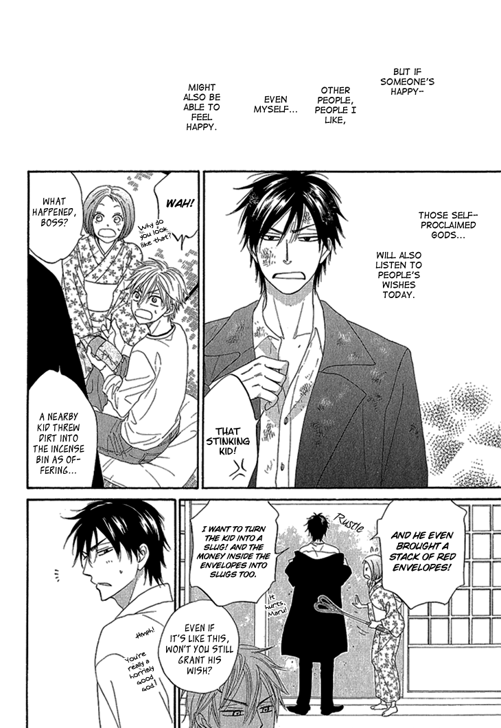 Ayakari-Zoushi Vol. 1 Ch. 2 第32页