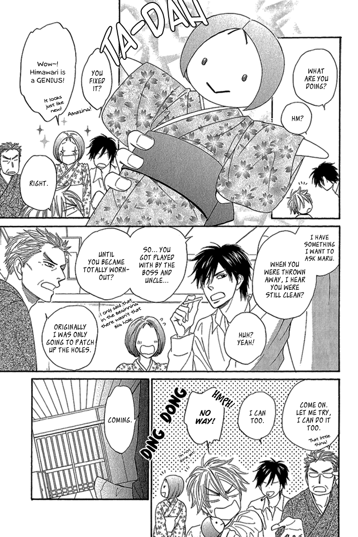 Ayakari-Zoushi Vol. 1 Ch. 2 第33页