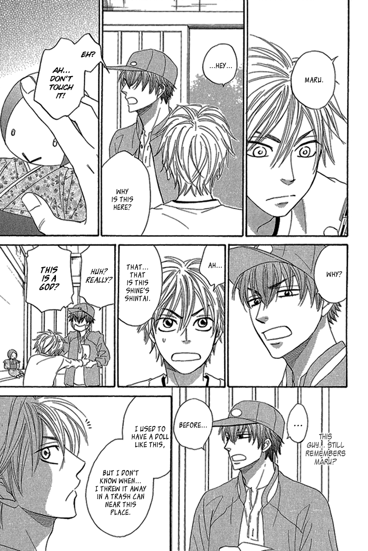 Ayakari-Zoushi Vol. 1 Ch. 2 第35页