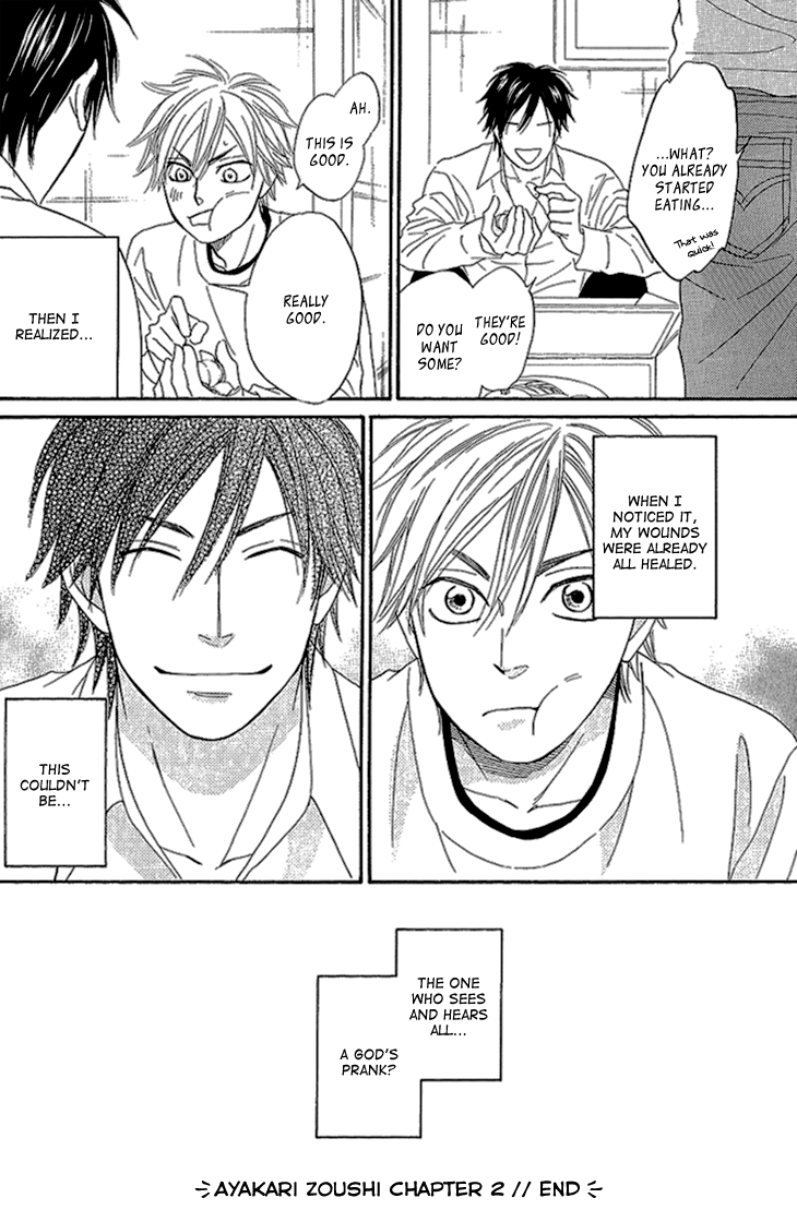 Ayakari-Zoushi Vol. 1 Ch. 2 第38页
