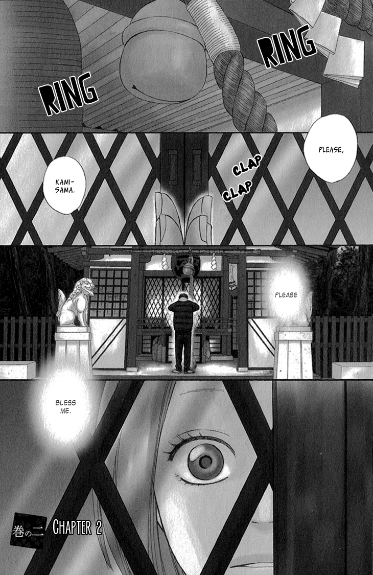 Ayakari-Zoushi Vol. 1 Ch. 2 第6页