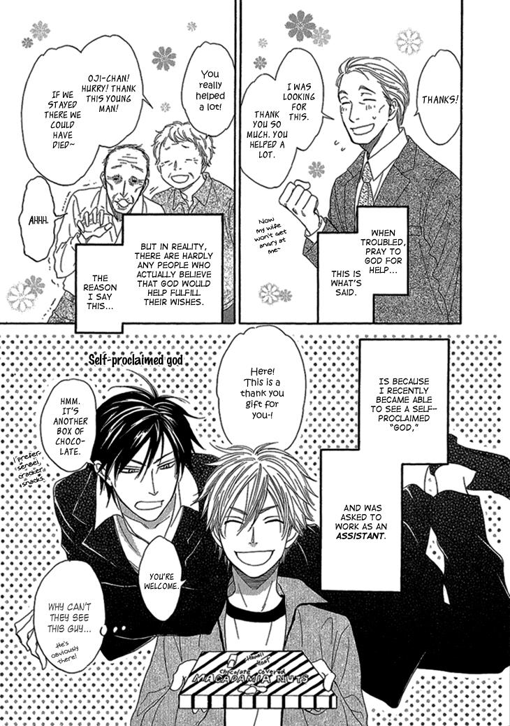Ayakari-Zoushi Vol. 1 Ch. 2 第7页