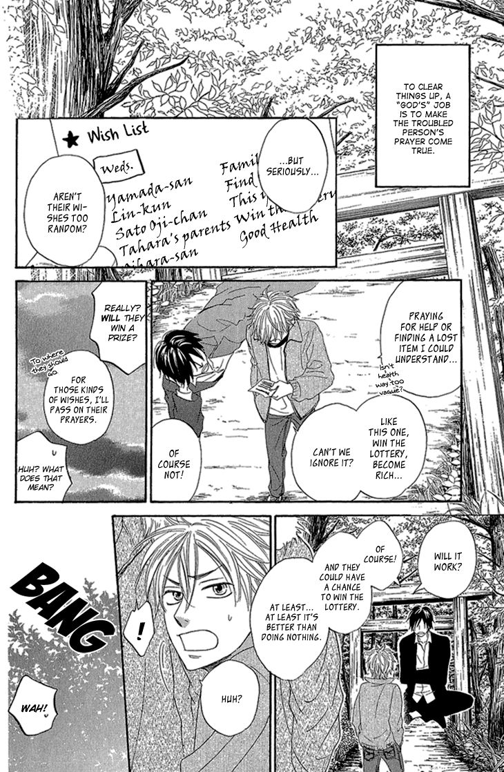 Ayakari-Zoushi Vol. 1 Ch. 2 第8页