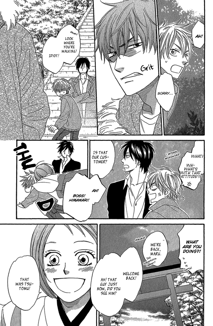 Ayakari-Zoushi Vol. 1 Ch. 2 第9页
