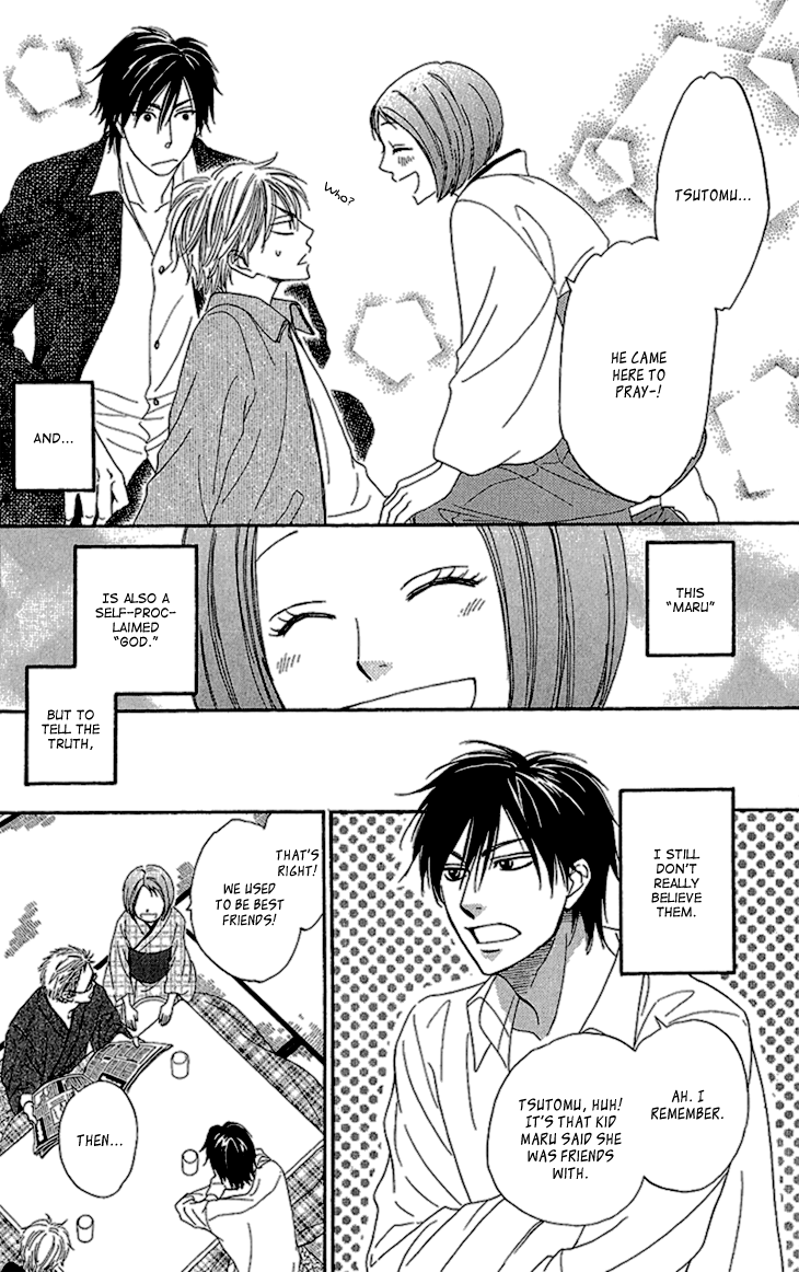 Ayakari-Zoushi Vol. 1 Ch. 2 第10页