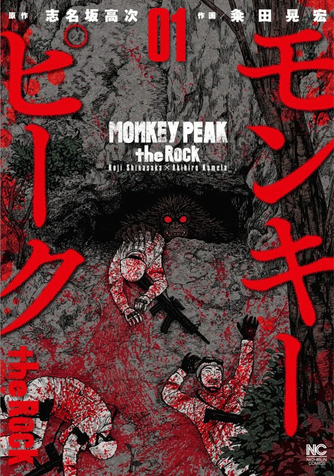 Monkey Peak the Rock 第2页