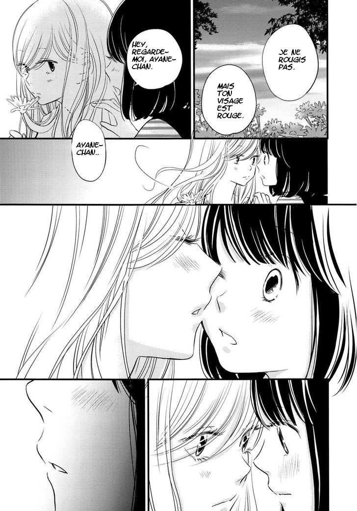 Her Kiss - My Libido Twinkles Le second baiser 第25页