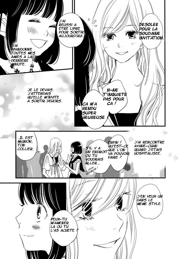 Her Kiss - My Libido Twinkles Le second baiser 第7页