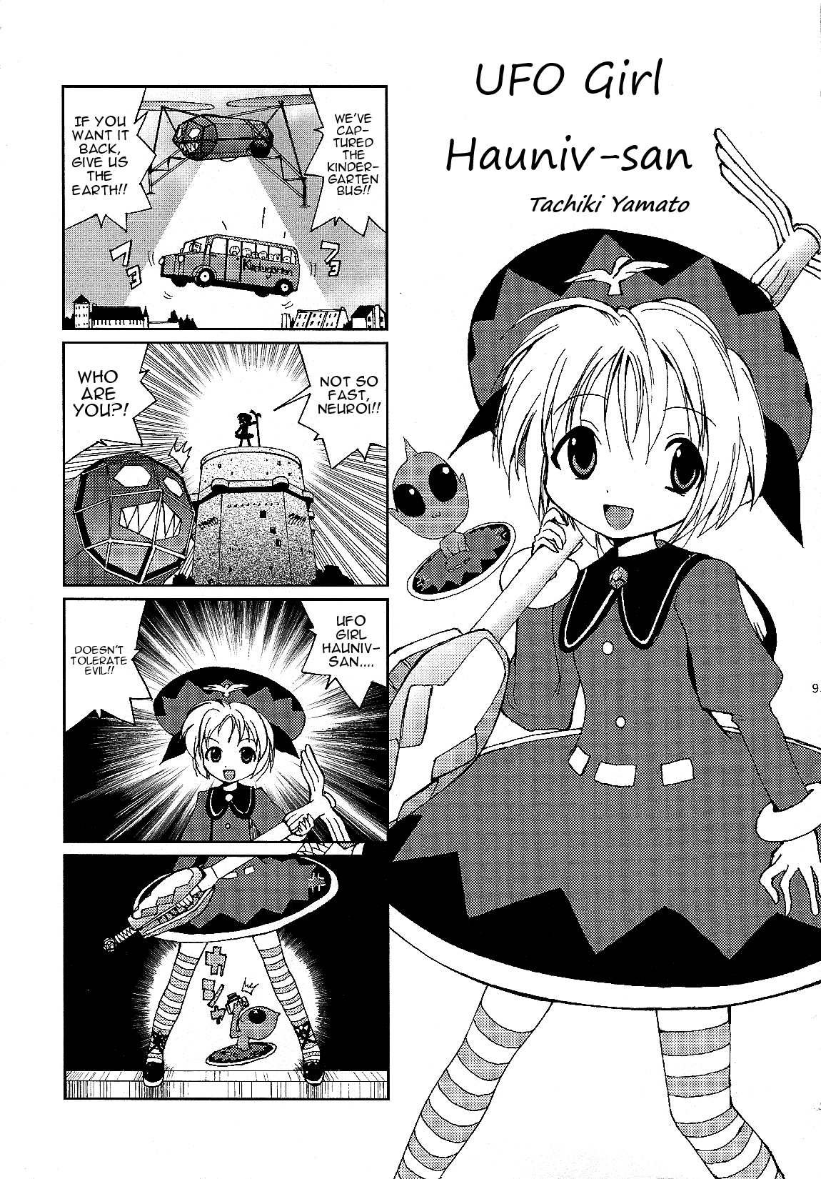 Strike Witches - Unknown Witches: Secret File (Doujinshi) UFO Girl Hauniv-san 第1页