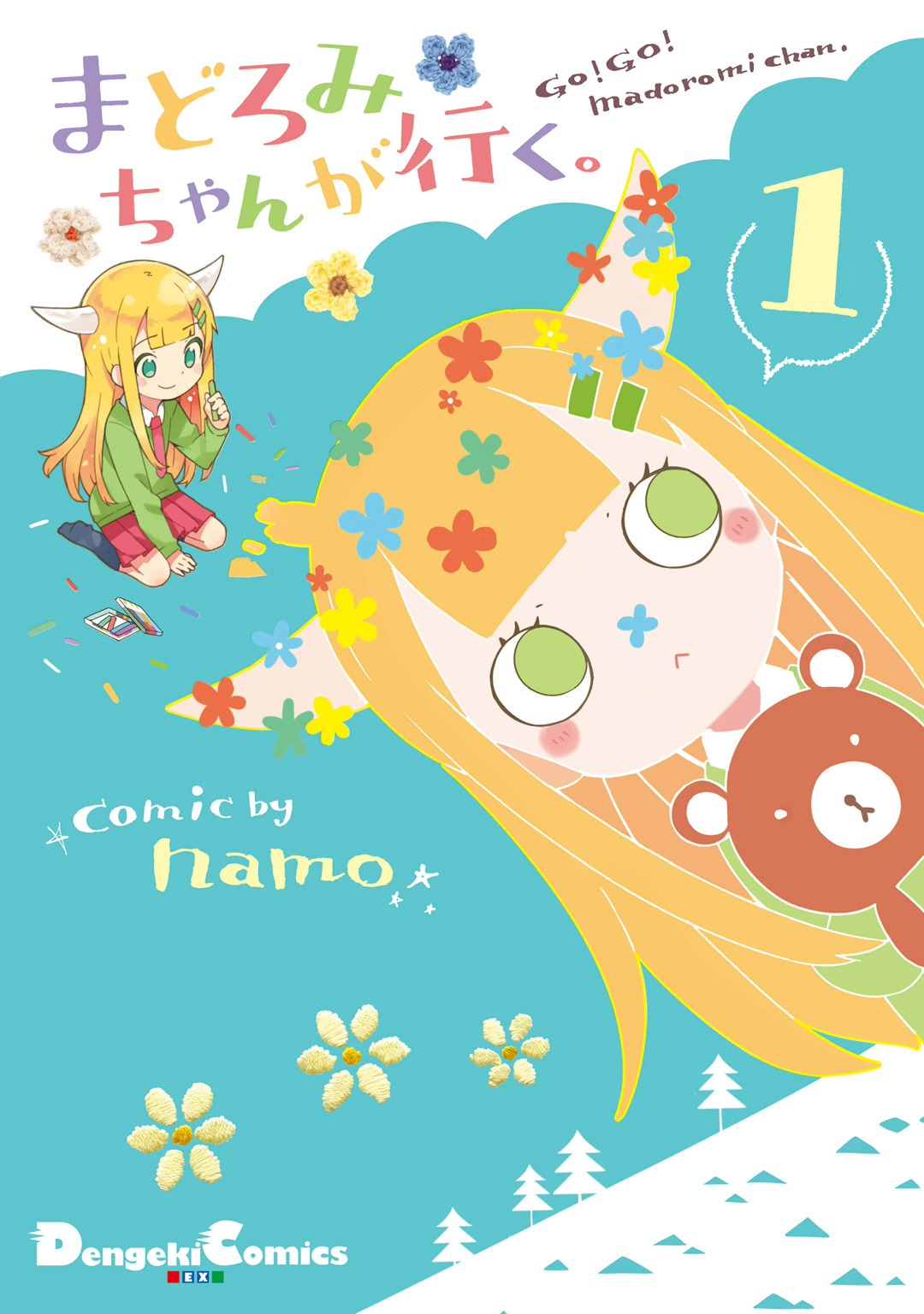 Madoromi-chan ga Iku. It's Fine Even If I Don't Try My Hardest... right? 第1页