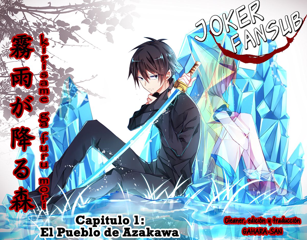 Kirisame ga Furu Mori El Pueblo De Asakawa 第1页