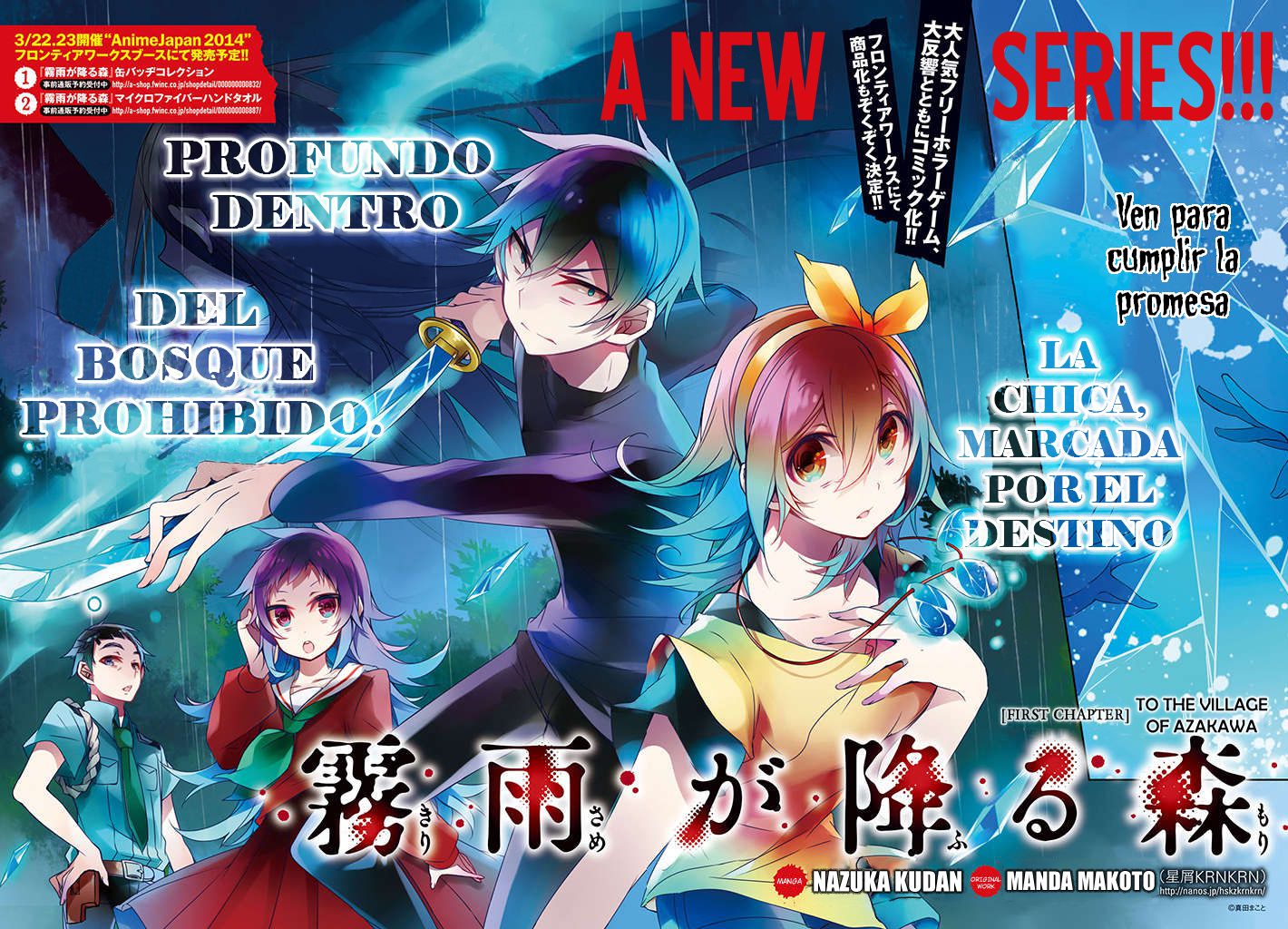 Kirisame ga Furu Mori El Pueblo De Asakawa 第3页