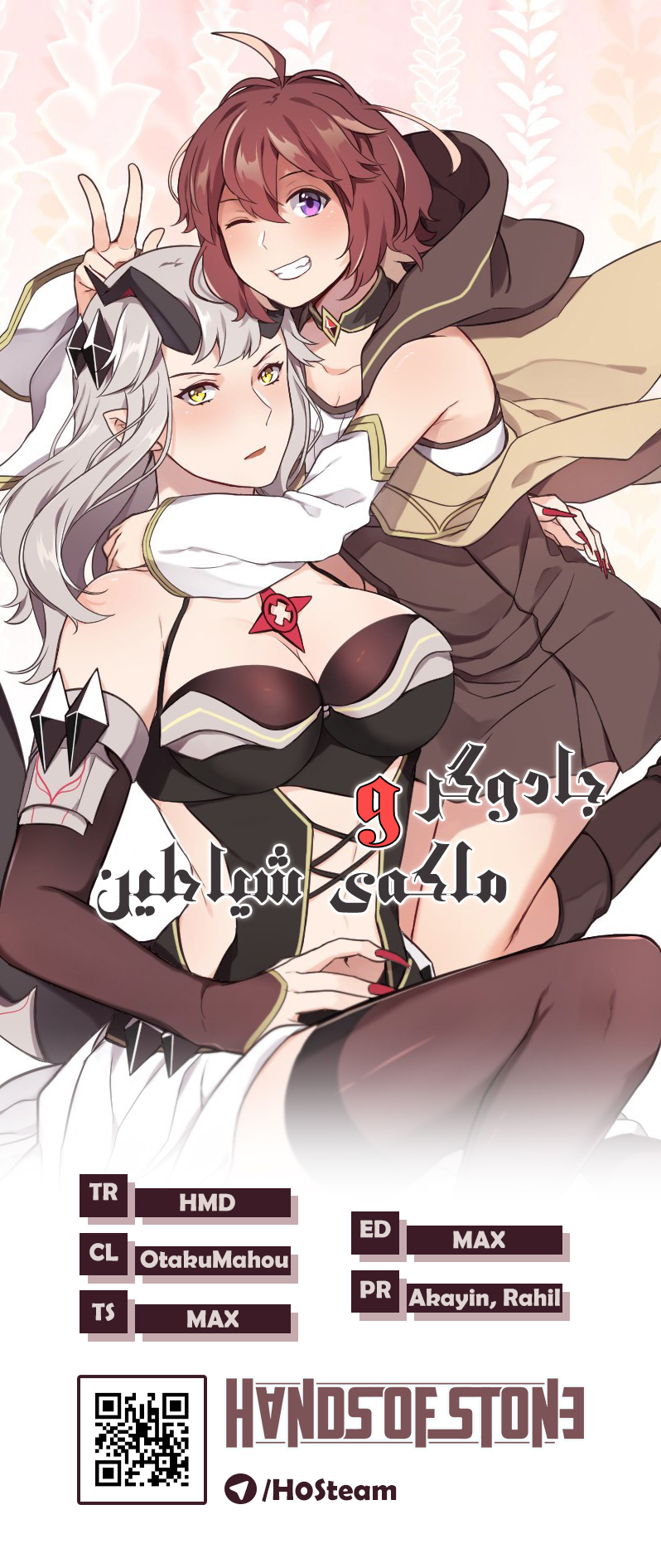 Mage & Demon Queen Ch. 1 第1页