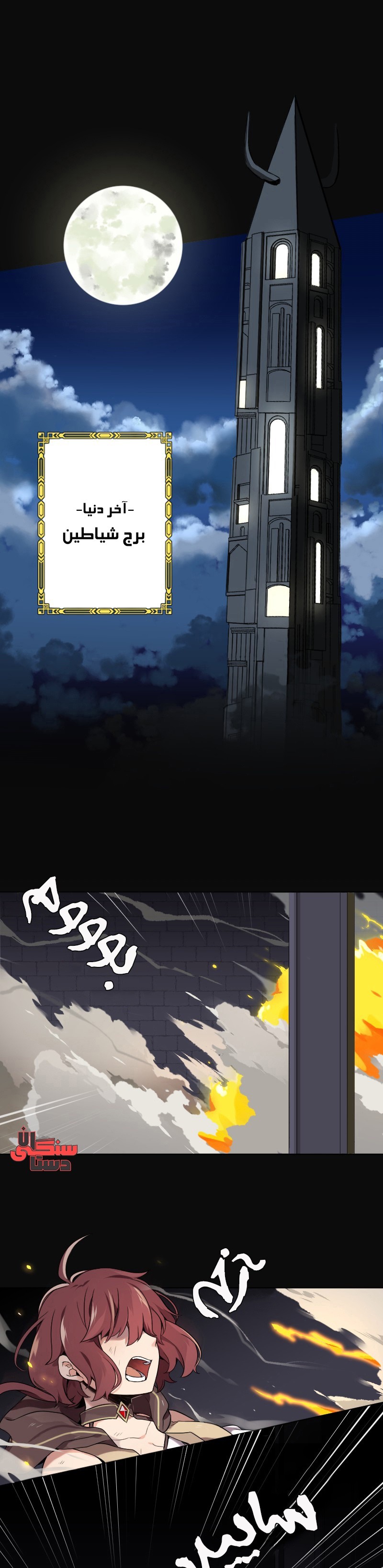 Mage & Demon Queen Ch. 1 第2页