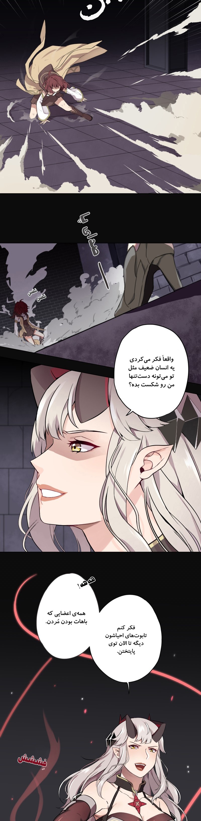 Mage & Demon Queen Ch. 1 第3页