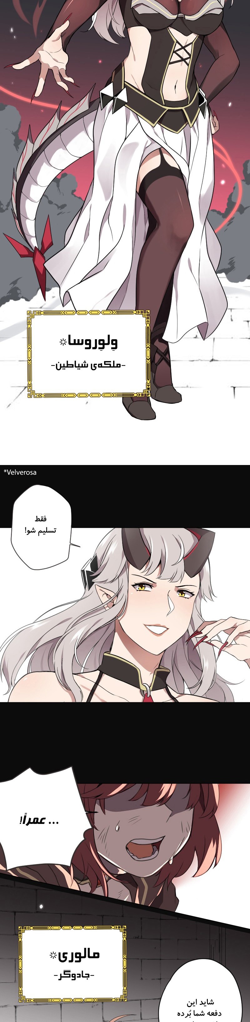 Mage & Demon Queen Ch. 1 第4页