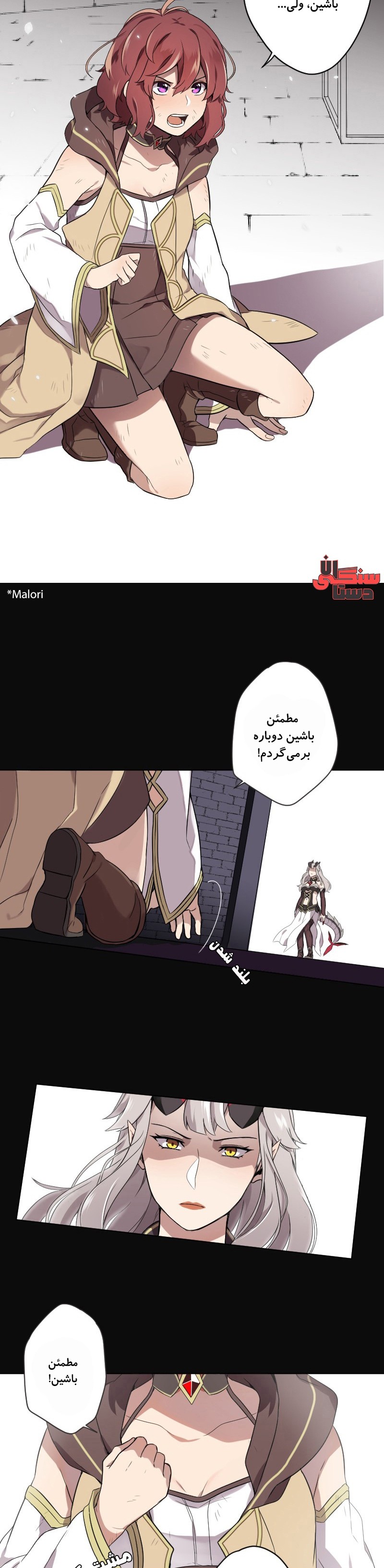 Mage & Demon Queen Ch. 1 第5页