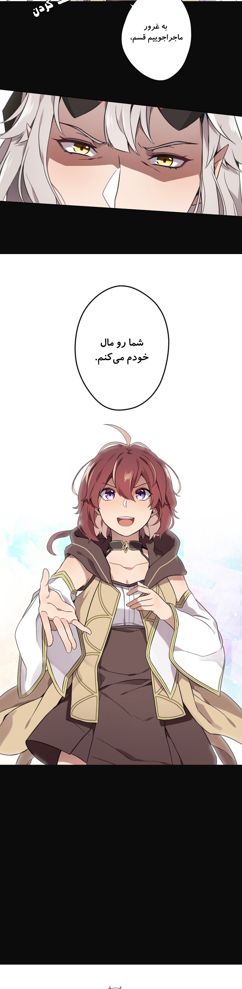 Mage & Demon Queen Ch. 1 第6页