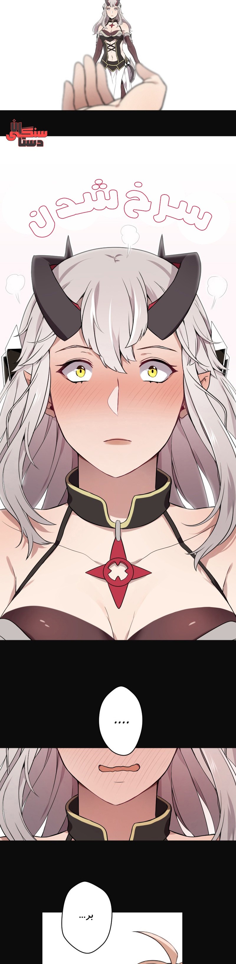 Mage & Demon Queen Ch. 1 第7页