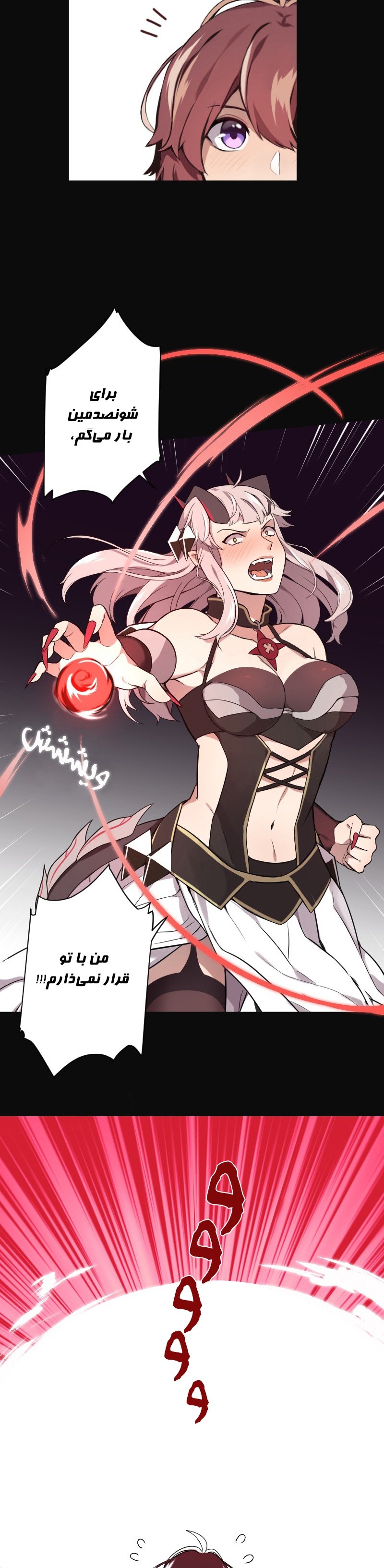 Mage & Demon Queen Ch. 1 第8页