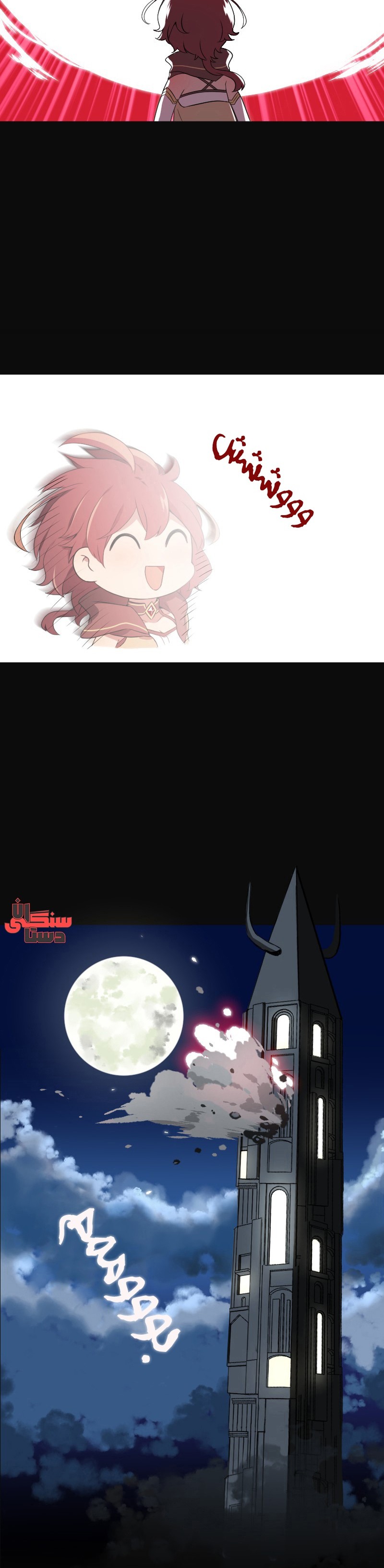 Mage & Demon Queen Ch. 1 第9页