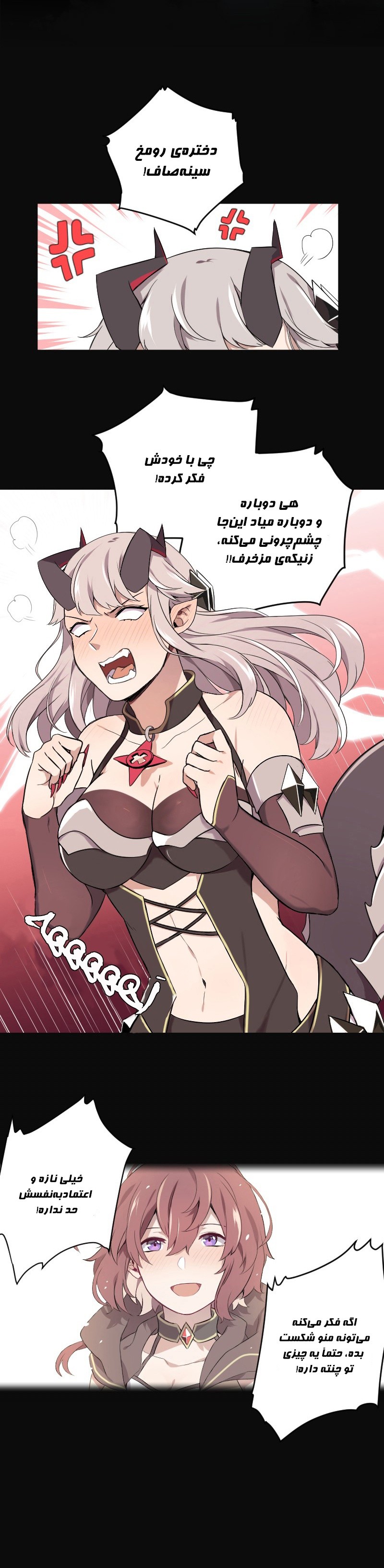 Mage & Demon Queen Ch. 1 第10页