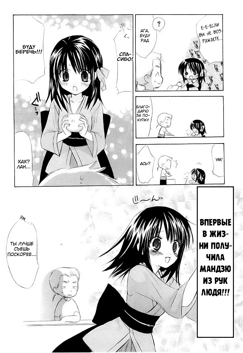 Dear Vol. 1 Ch. 1 第20页