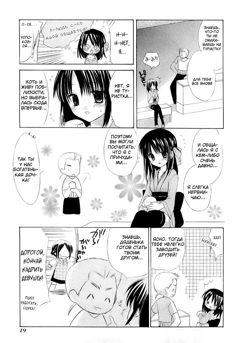 Dear Vol. 1 Ch. 1 第21页