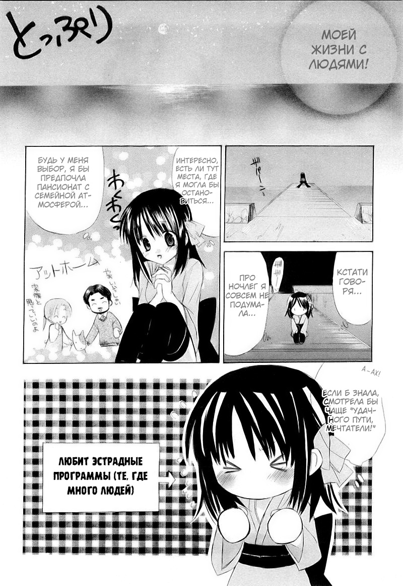 Dear Vol. 1 Ch. 1 第26页