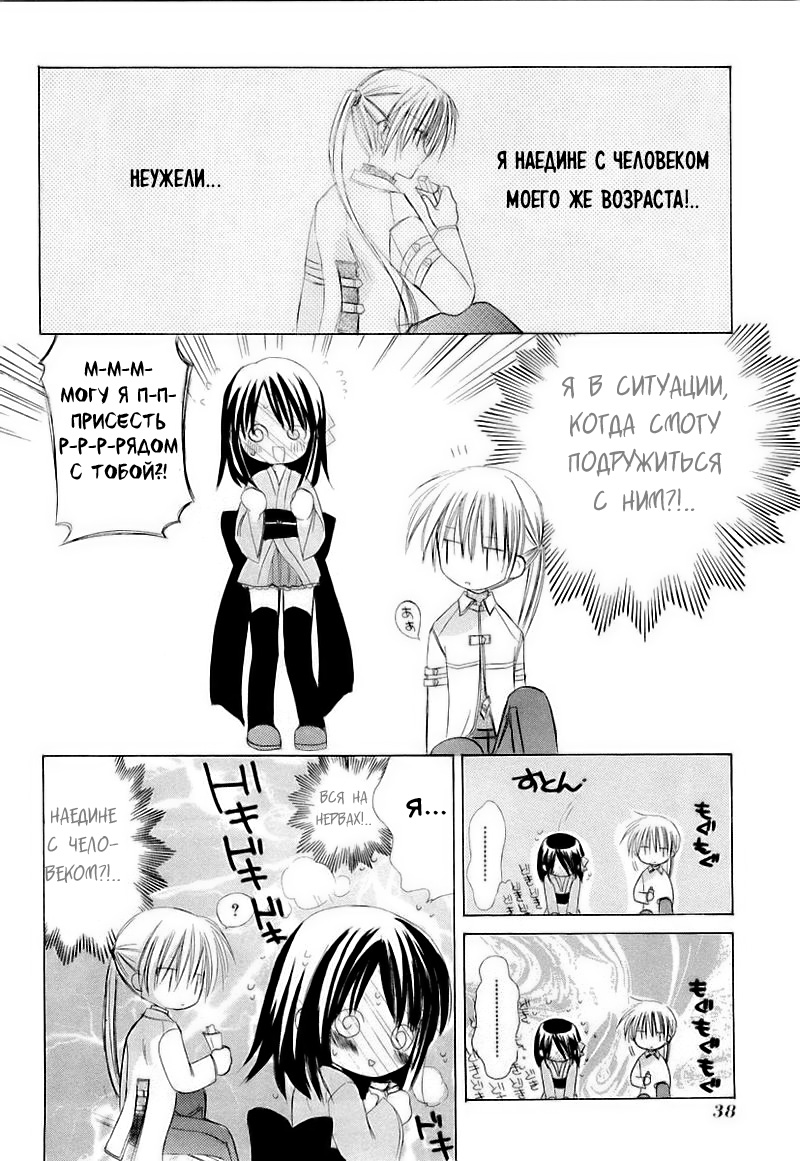 Dear Vol. 1 Ch. 1 第40页