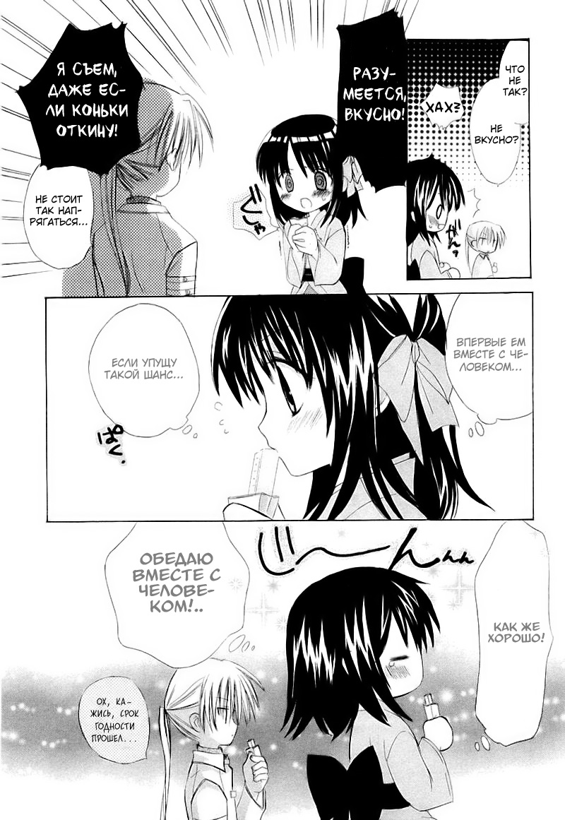 Dear Vol. 1 Ch. 1 第41页